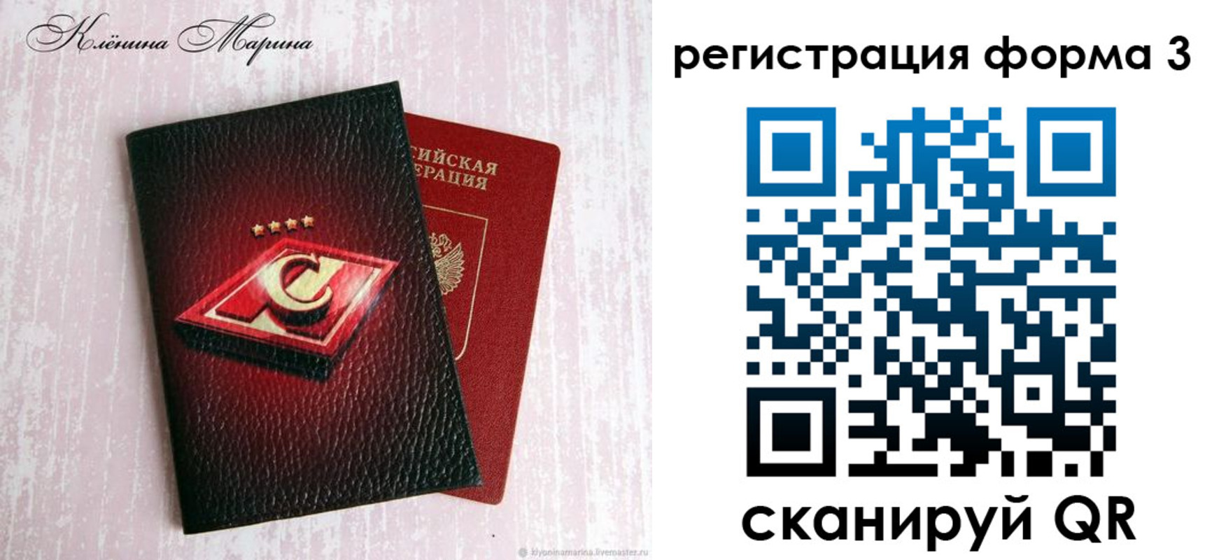 прописка гарантия в Белгороде