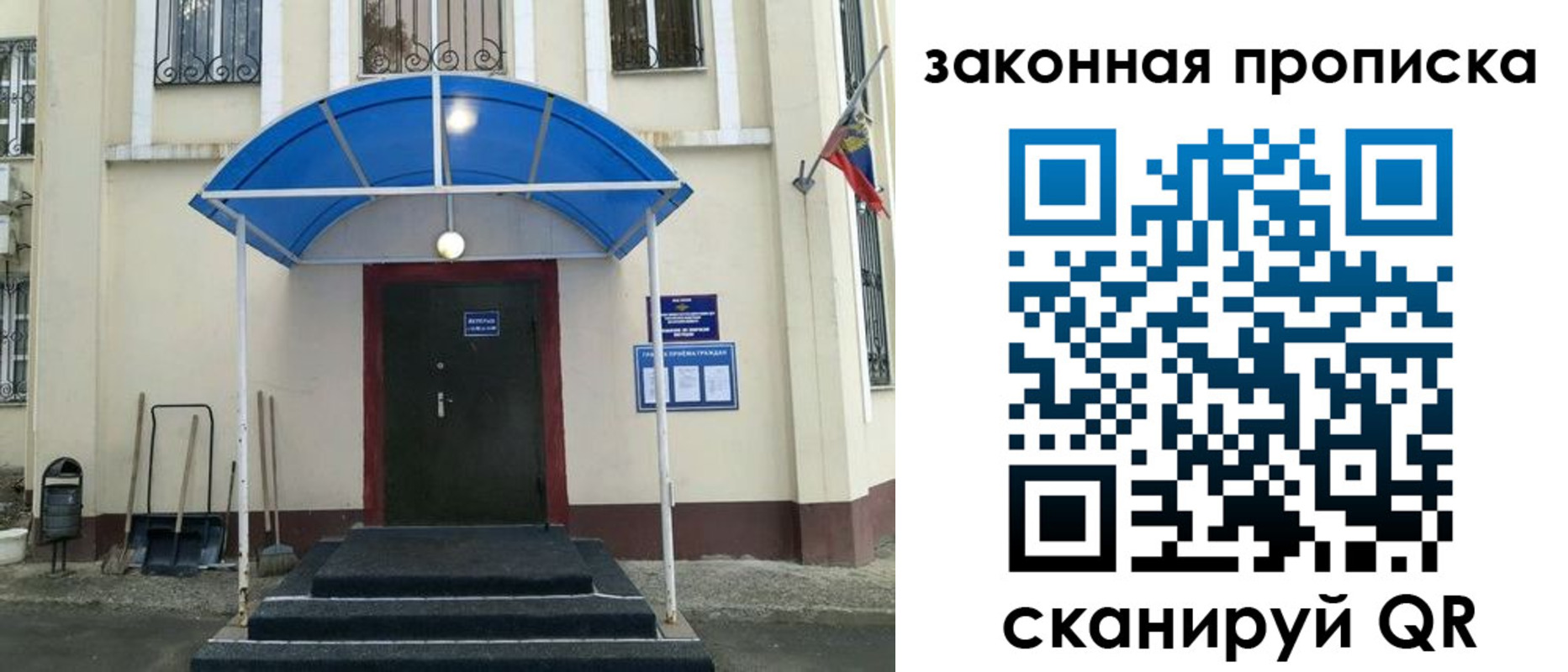 временная регистрация 2025 в Белгороде