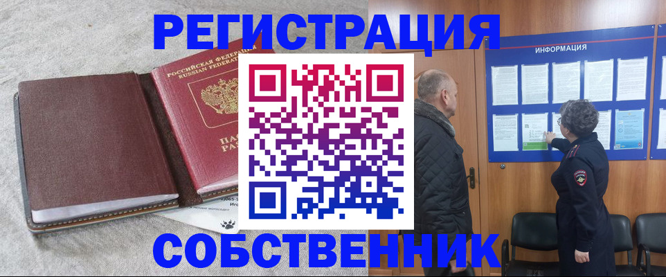 временная регистрация надежно в Белгороде