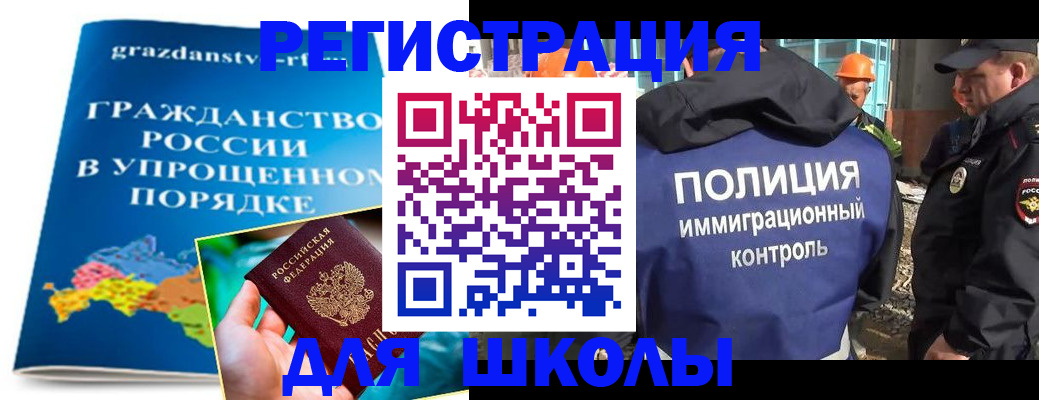 временная регистрация в квартире в Белгороде