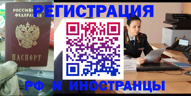 временная регистрация госуслуги в Белгороде