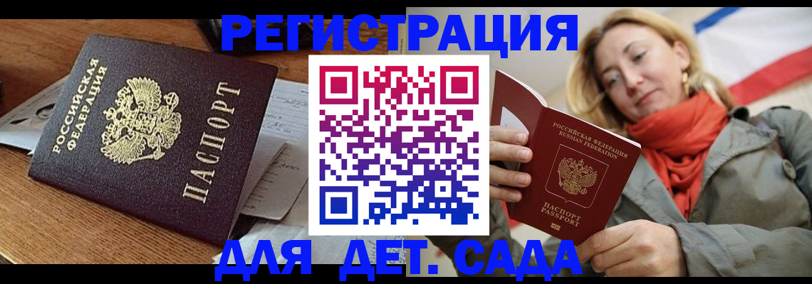 временная регистрация поиск в Белгороде